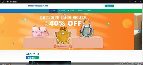 基于SSM与Vue框架的绿洲便利店商品售卖系统设计与实现