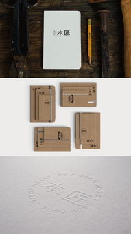 本匠笔记本 从产品到网页的全方位设计探索