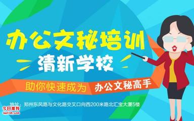 郑州电脑办公软件与图文设计制作培训班 提升职场效率，打造专业设计能力