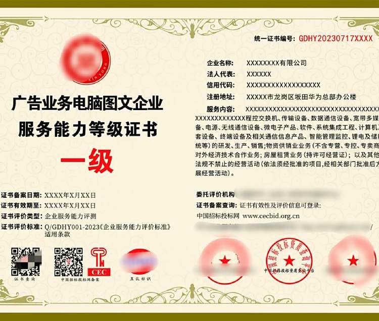 电脑图文设计制作企业资质证书 开启广告业务的全国通行证