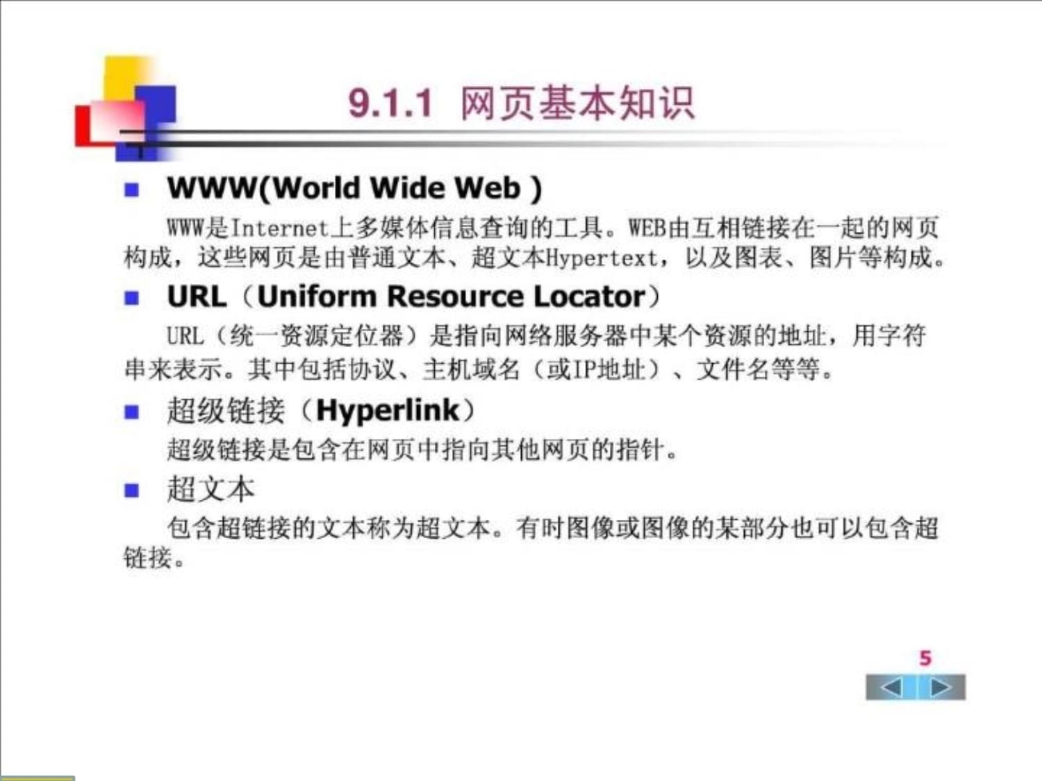 《大学计算机基础》网页设计图文制作指南 从零打造专业级视觉排版