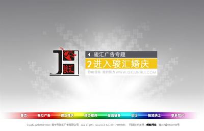 蚂蚁网络 南宁与广西网站建设及网页设计服务专家